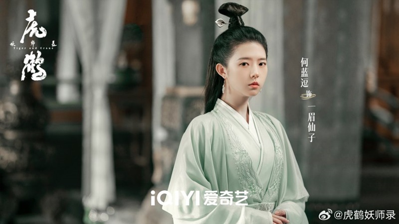 ปรมาจารย์พยัคฆ์กระเรียน Tiger and Crane