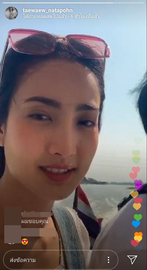 แต้ว ต้น