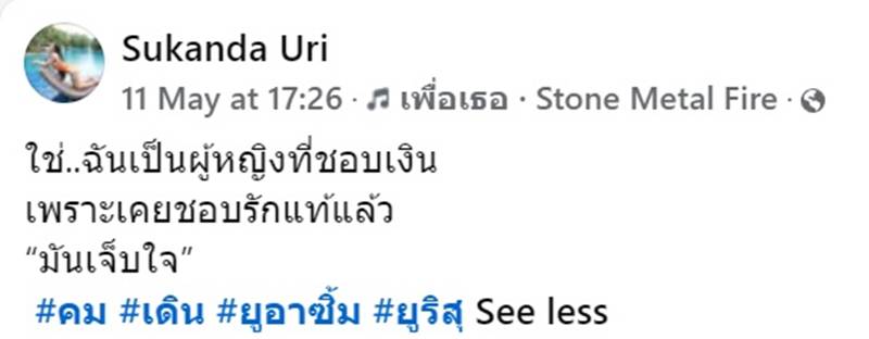 ยูริ บอล เชิญยิ้ม