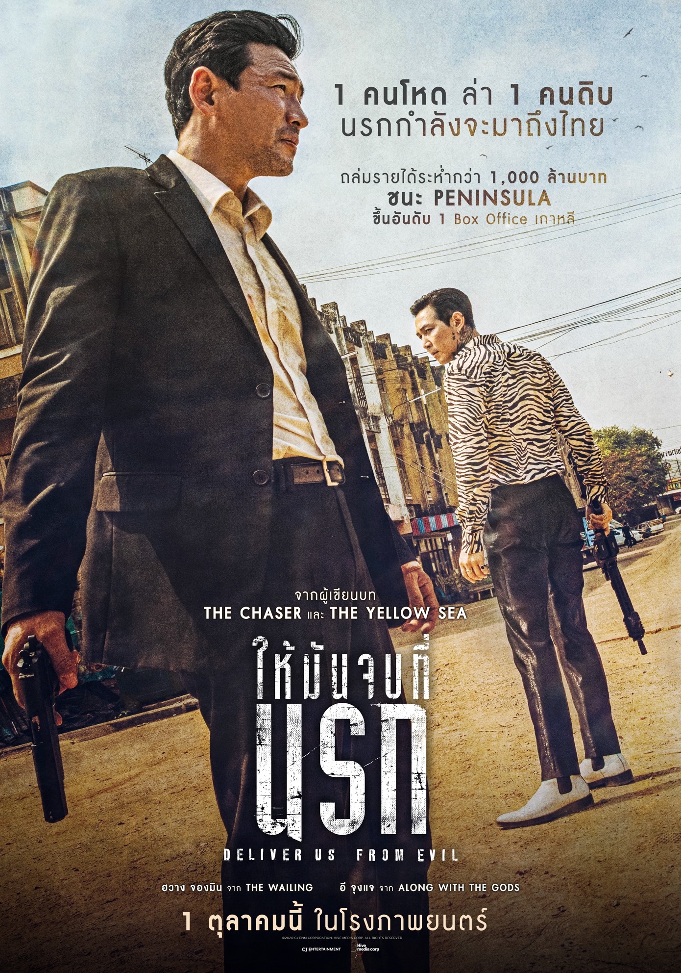หนังเกาหลี 2020
