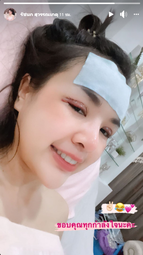 เจนนี่ ได้หมดถ้าสดชื่น