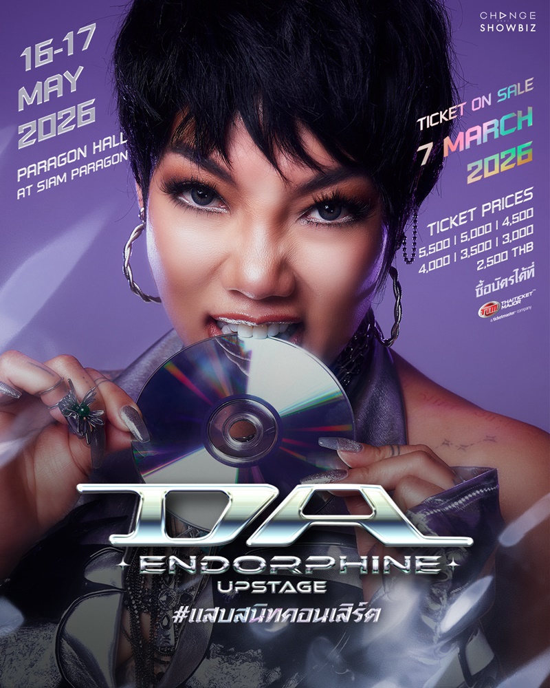 DA ENDORPHINE UPSTAGE แสบสนิทคอนเสิร์ต