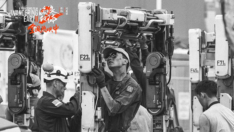 The Wandering Earth 2