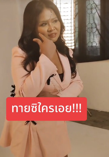 เจ๊ทรงหิว เน็ตไอดอล