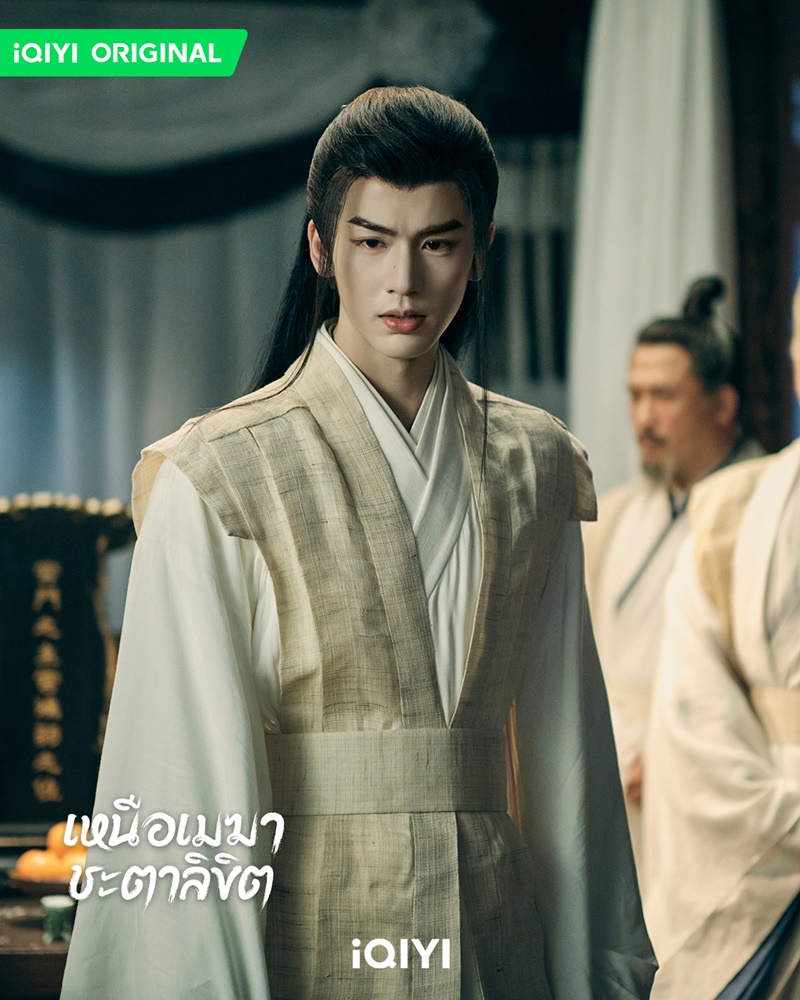 เหนือเมฆาชะตาลิขิต My Journey to You