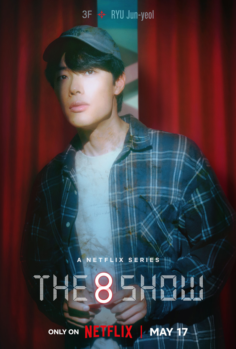 The 8 Show เกมโชว์เลือดแลกเงิน