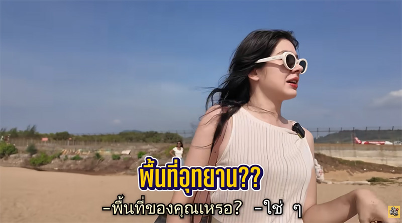 มิ้นท์ นวินดา