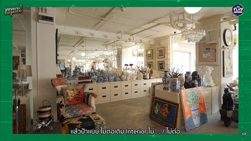 บ้าน ป้าตือ สมบัษร