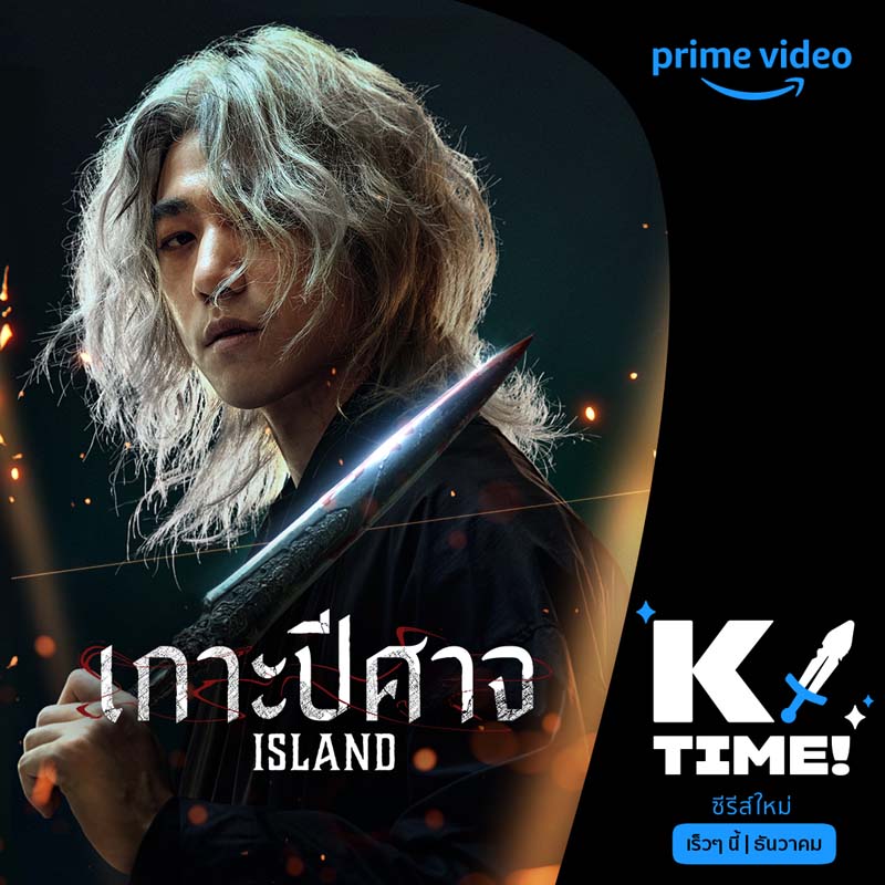 รีวิวซีรีส์ 