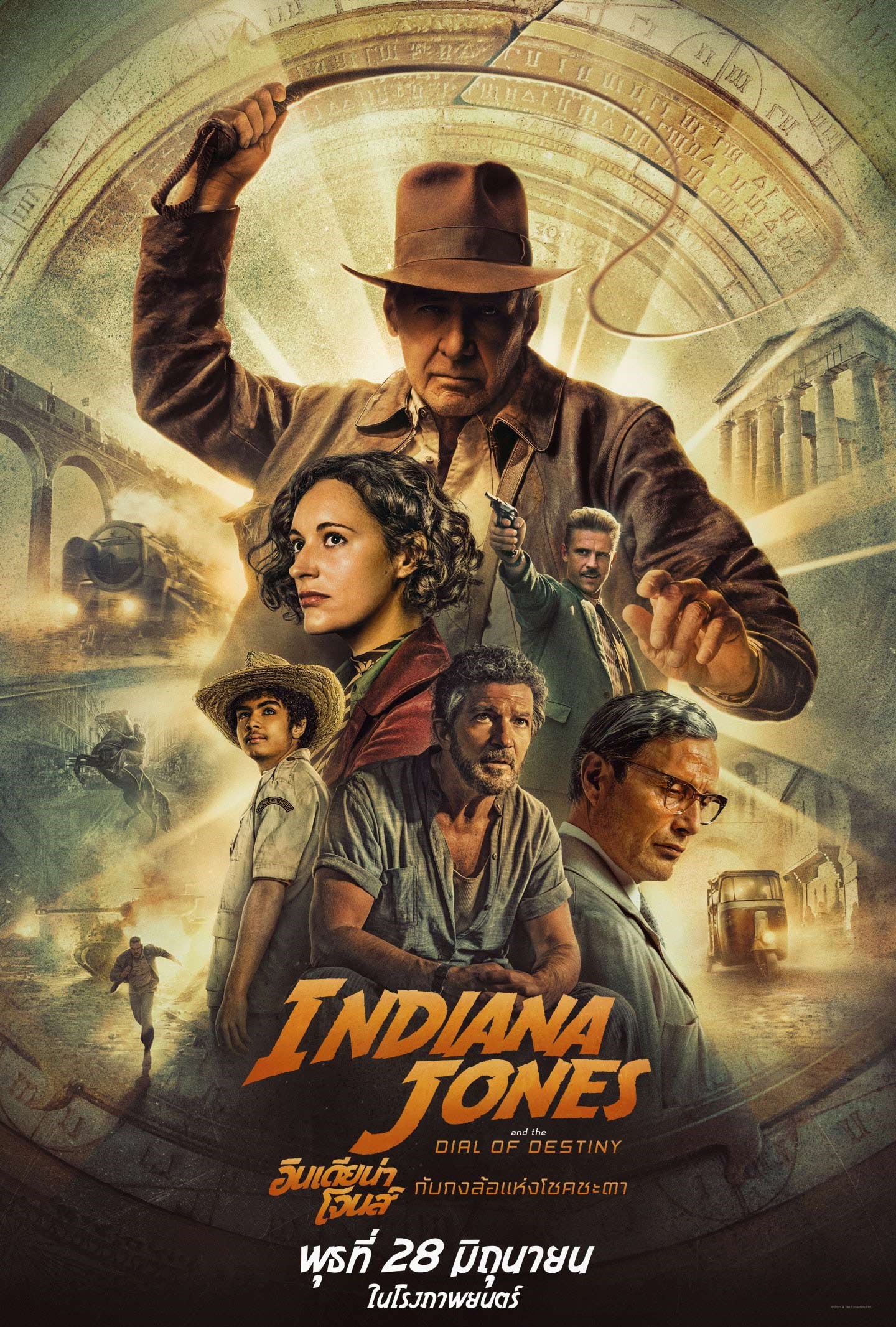 หนัง Indiana Jones and the Dial of Destiny เรื่องย่อ Indiana Jones 5