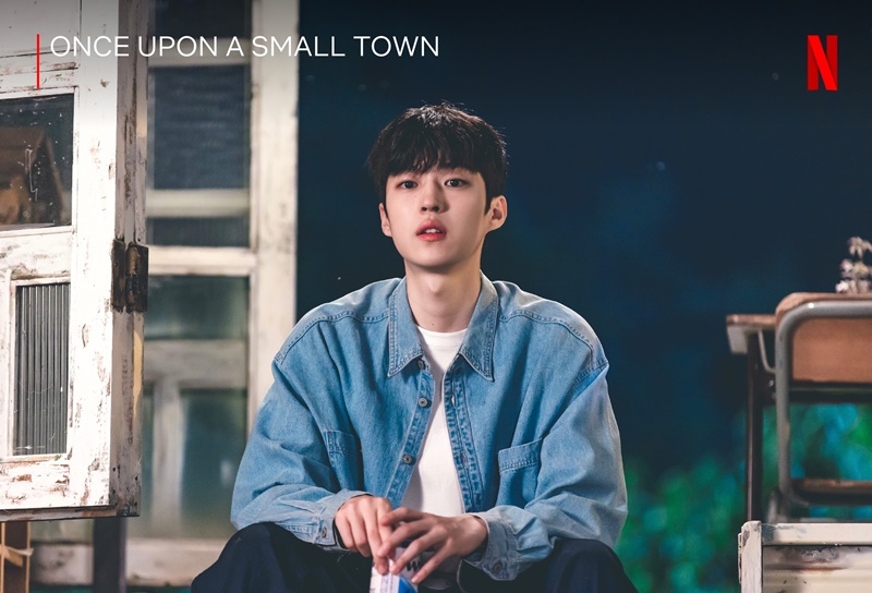 Once Upon a Small Town บันทึกรักในเมืองเล็ก