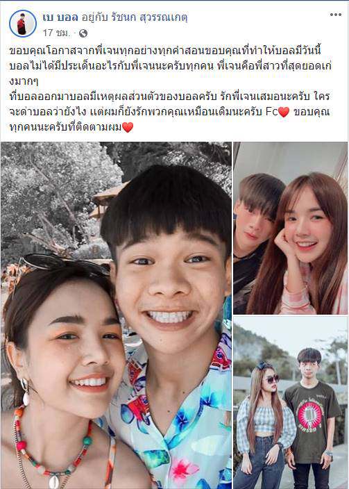 เจนนี่ ได้หมดถ้าสดชื่น