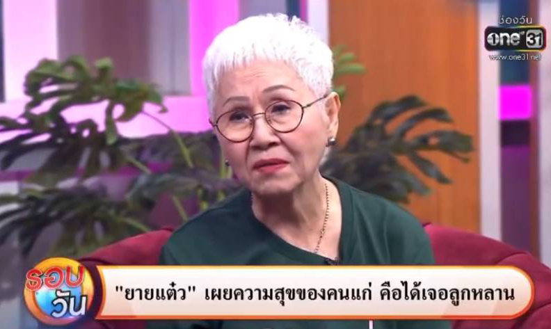 ภาพยนตร์ หลานม่า