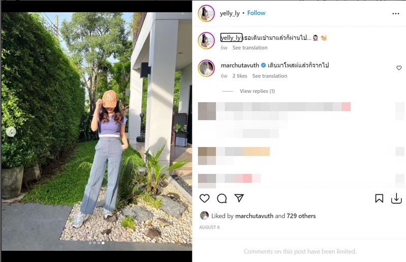 มาร์ช เยลลี่