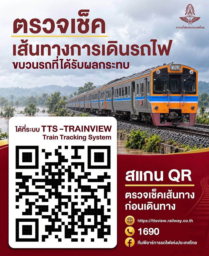 ที่เที่ยวและบริการปิดชั่วคราวจากน้ำท่วม 2569