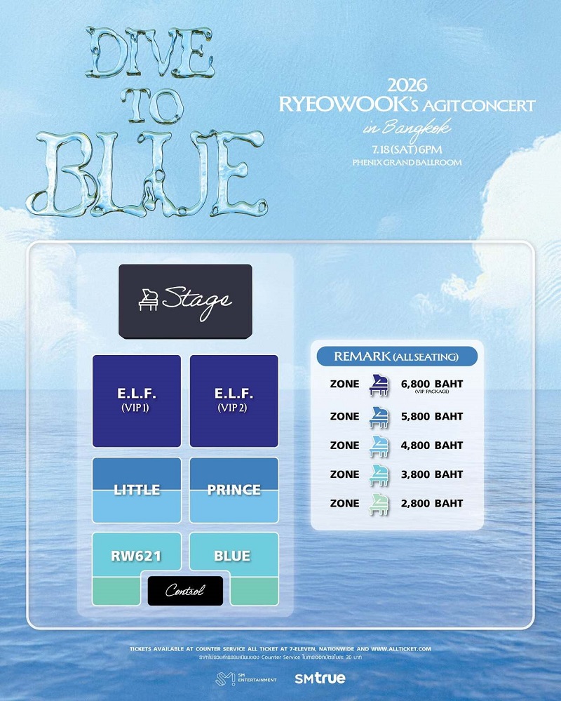 RYEOWOOK คอนเสิร์ต ผังที่นั่ง