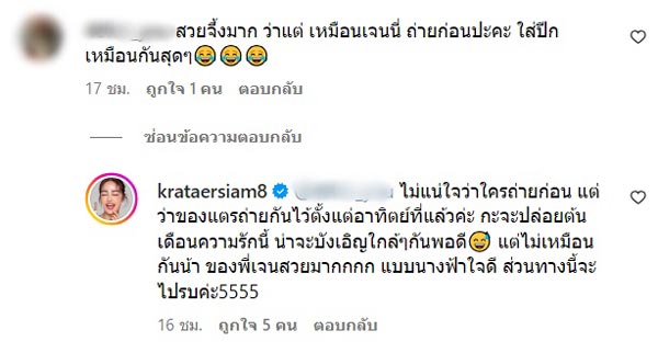 กระแต อาร์สยาม