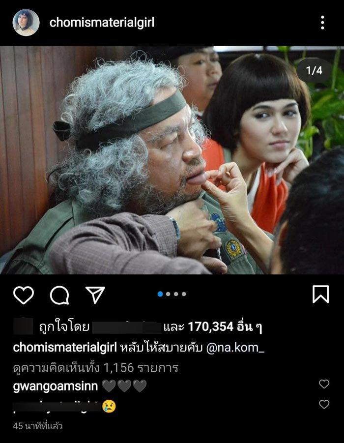 น้าค่อม ชวนชื่น เสียชีวิต