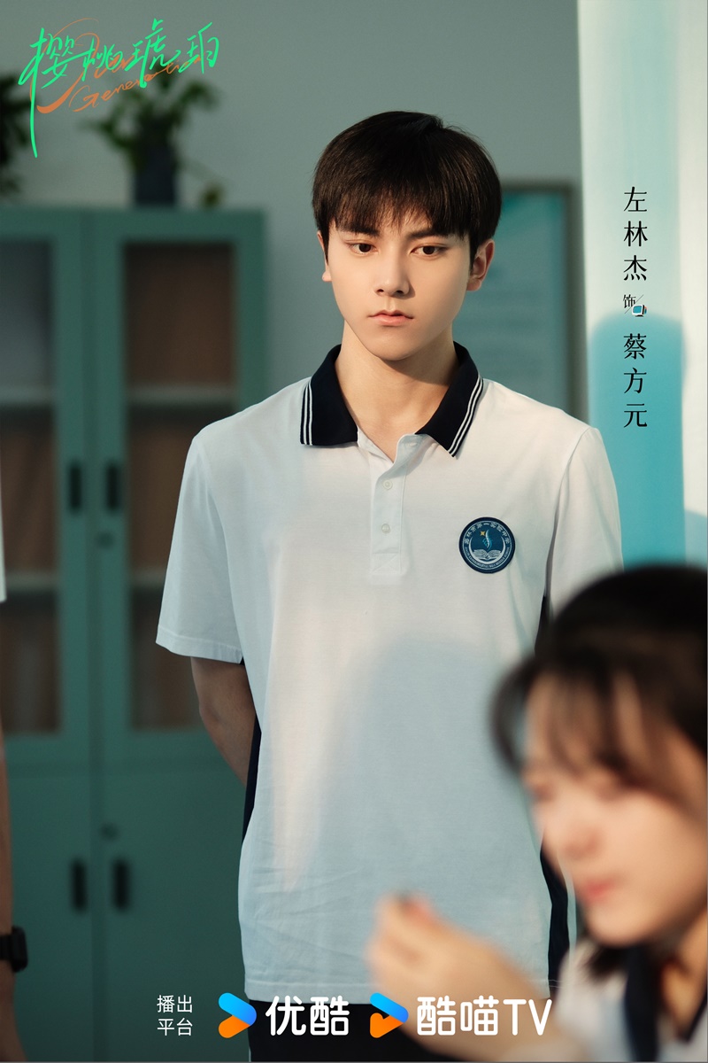 Our Generation เมื่อหมอกจางหายคือสายรุ้ง ซีรี่ย์จีน