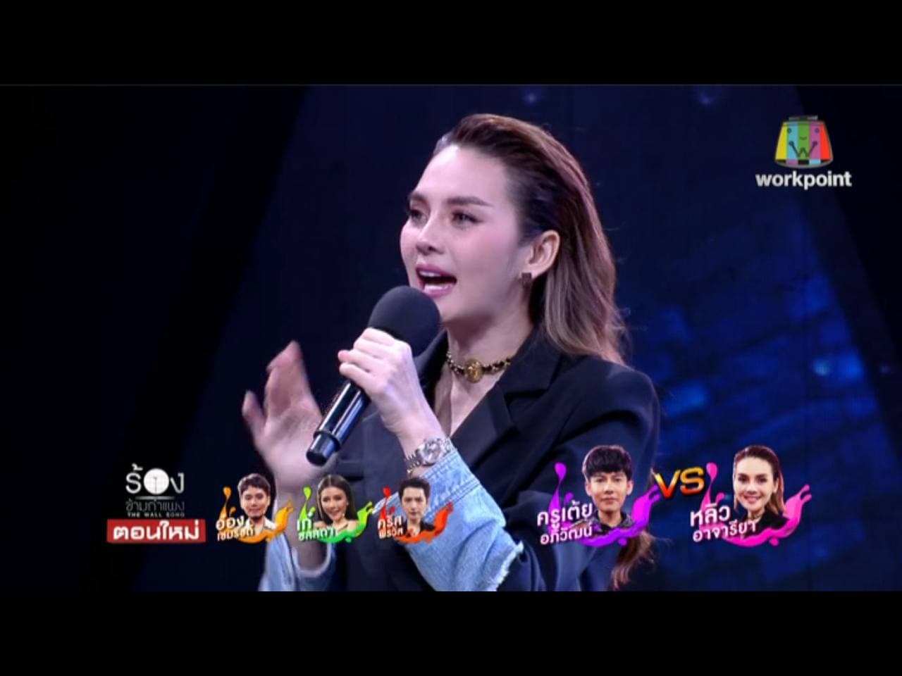 The Wall Song ร้องข้ามกำแพง