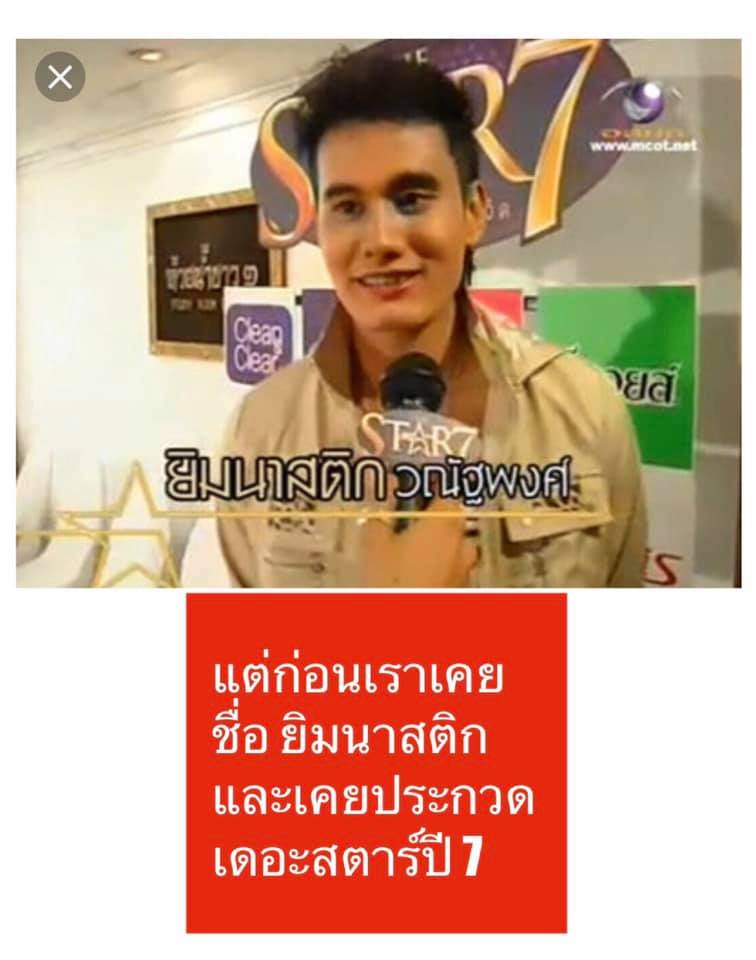 วิคกี้ ยิมนาสติก เดอะสตาร์