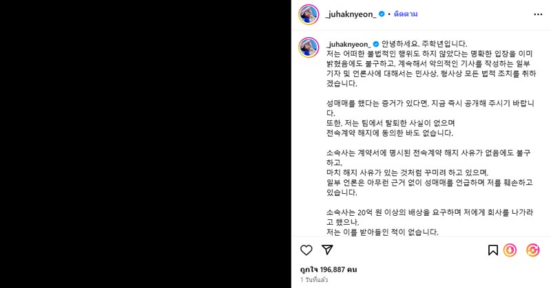 จูฮักนยอน The Boyz ฟาดกลับต้นสังกัด