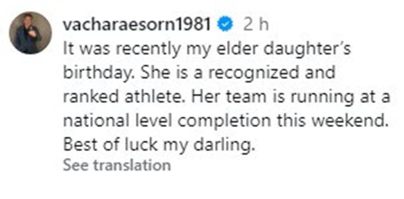 ลูกสาวท่านอ้น 