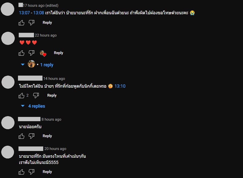 นิกกี้ - ก้อย