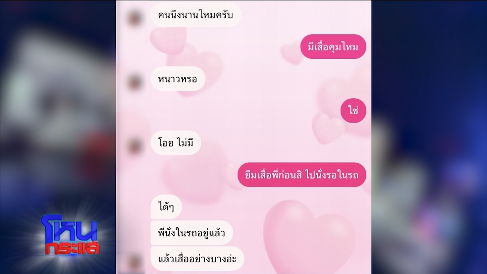 นักร้องโลก 4 ใบ