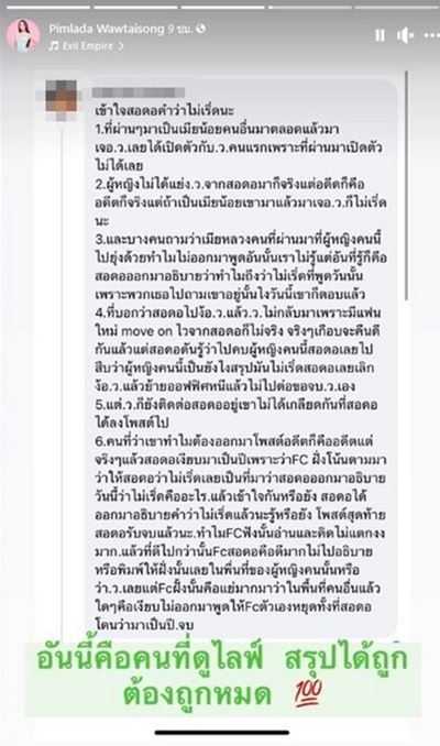 เส้นด้าย สอดอ Style