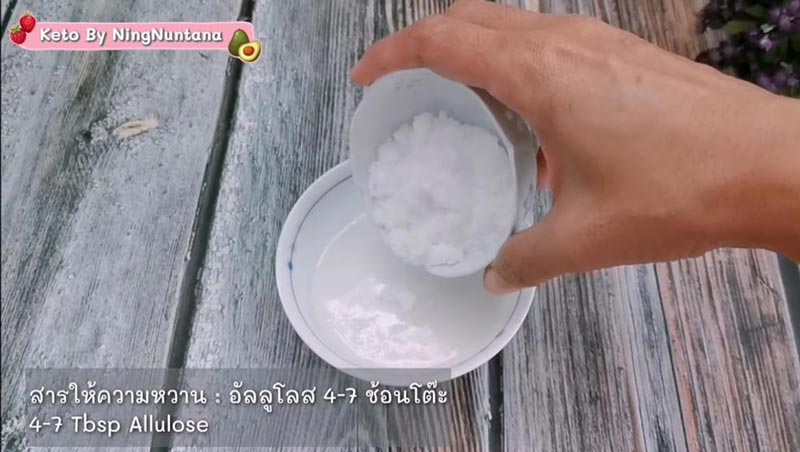 ไอศกรีมกะทิสด