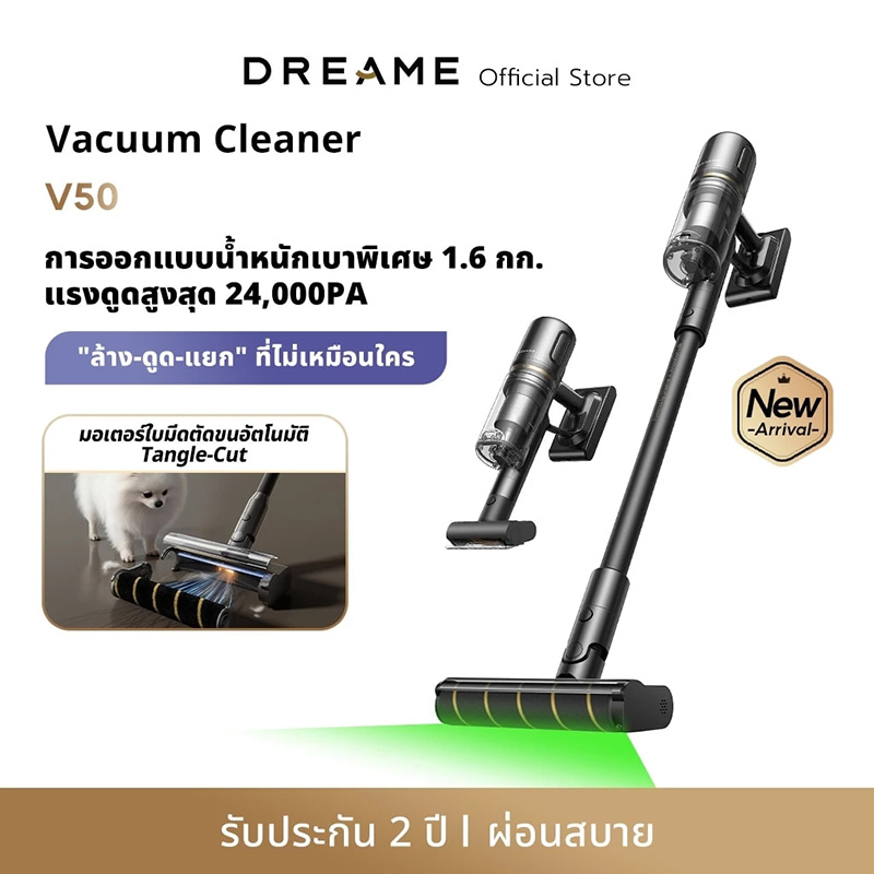 Dreame V50 Cordless Vacuums Cleaner
