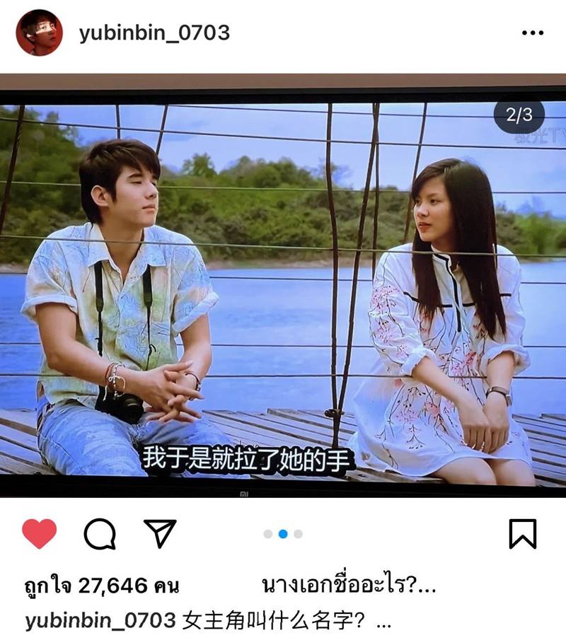  ใบเฟิร์น พิมพ์ชนก, อวี๋ปิน