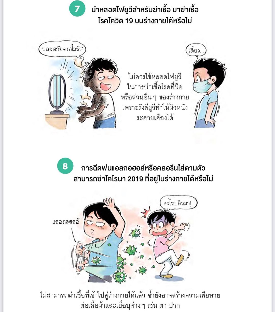 หมอเจี๊ยบ ลลนา