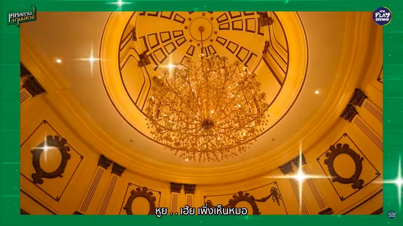 คฤหาสน์ หมอสุนิล