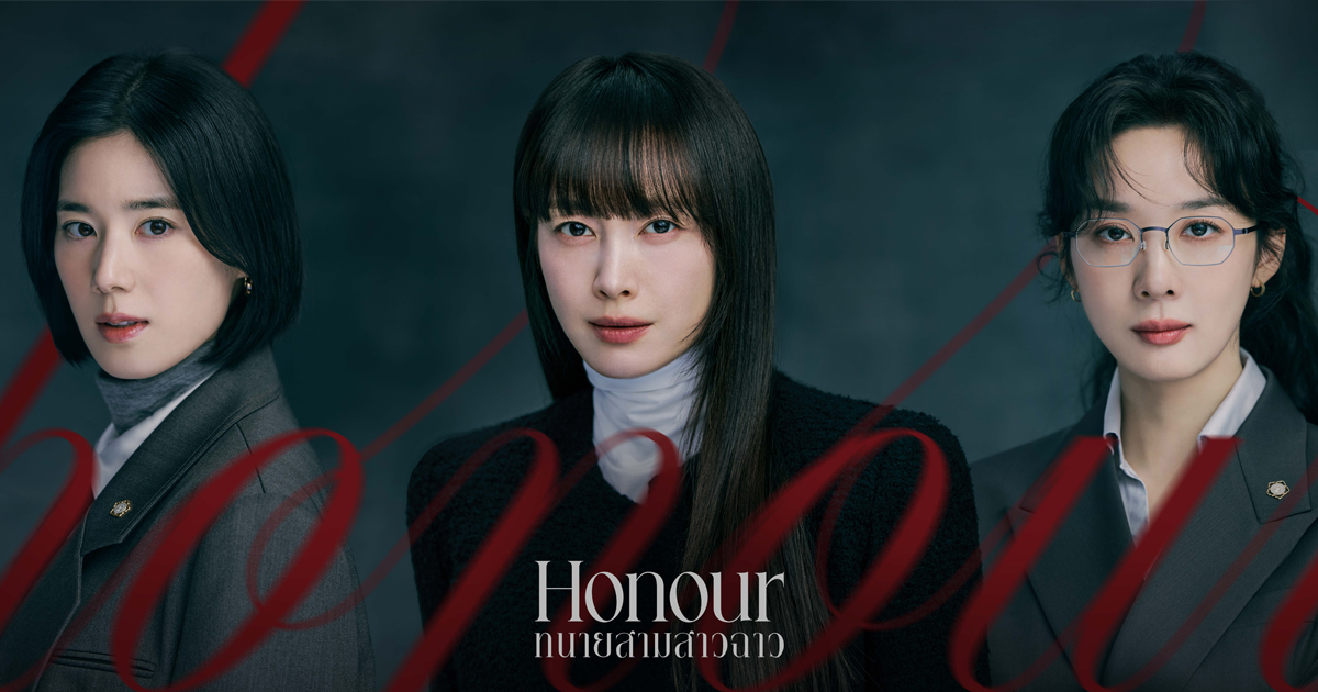 Honour ����ͧ��� ���������ǩ�� �����������