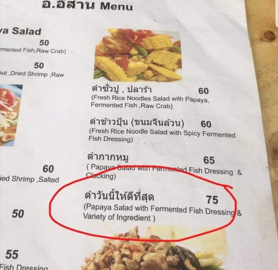 ใบเมนู