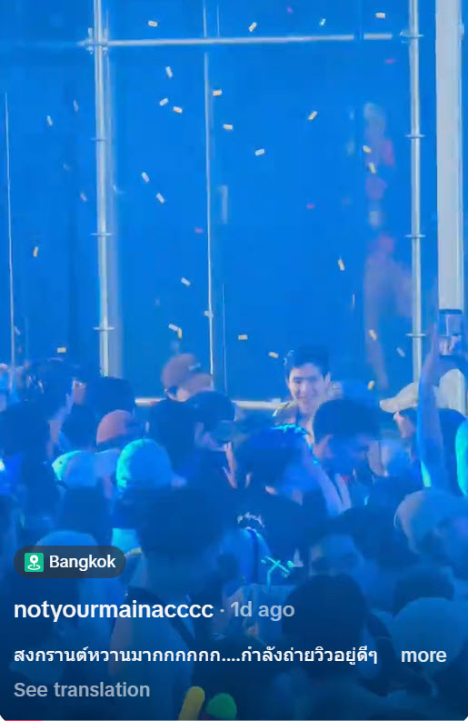 คลิปคนหน้าคล้าย ฟิล์ม ธนภัทร จูบ นนท์ อินทนนท์