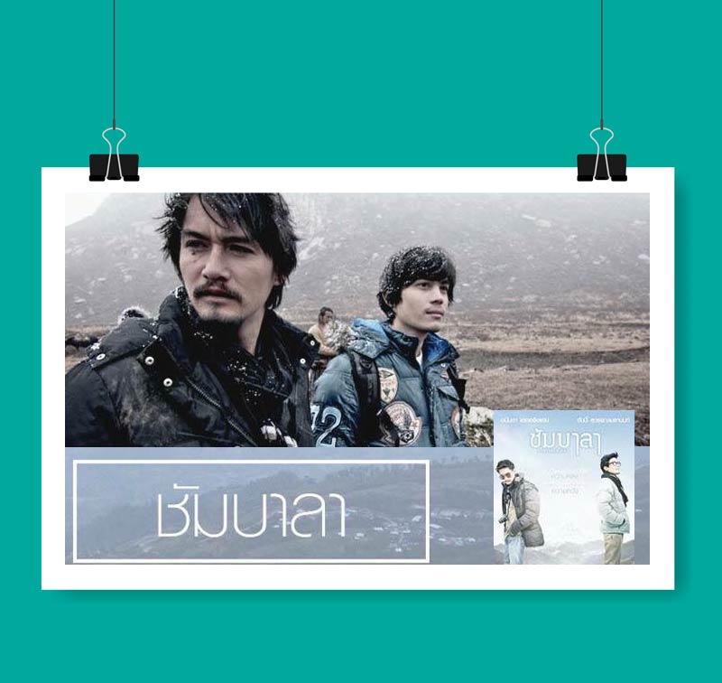 หนังที่ซันนี่เล่น