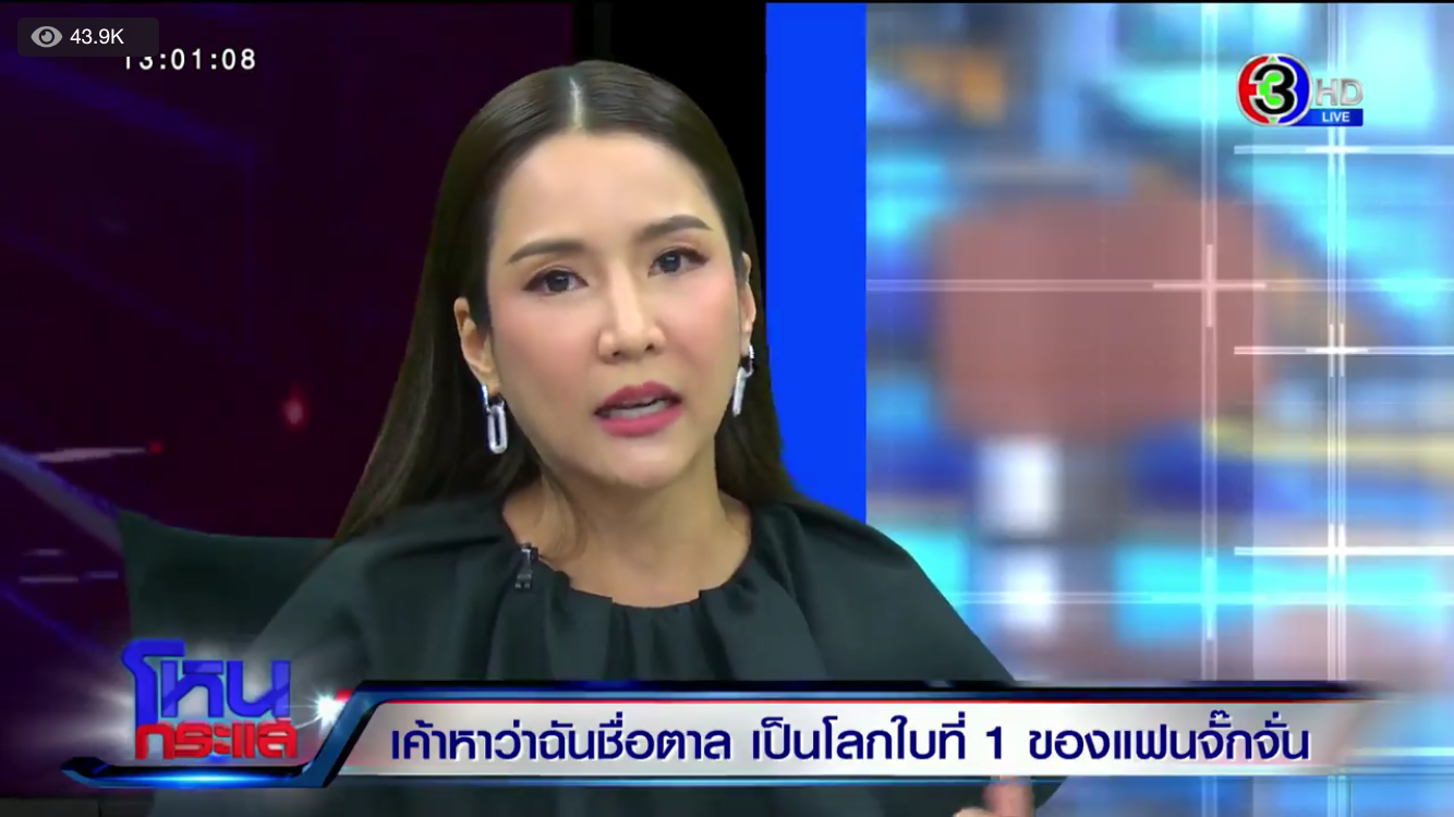 จั๊กจั่น อคัมย์สิริ