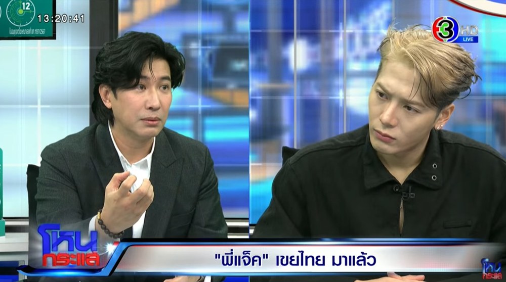ส่องรีแอ็ค แจ็คสัน หวัง เมื่อรู้คนมาออก โหนกระแส มักมีคดี