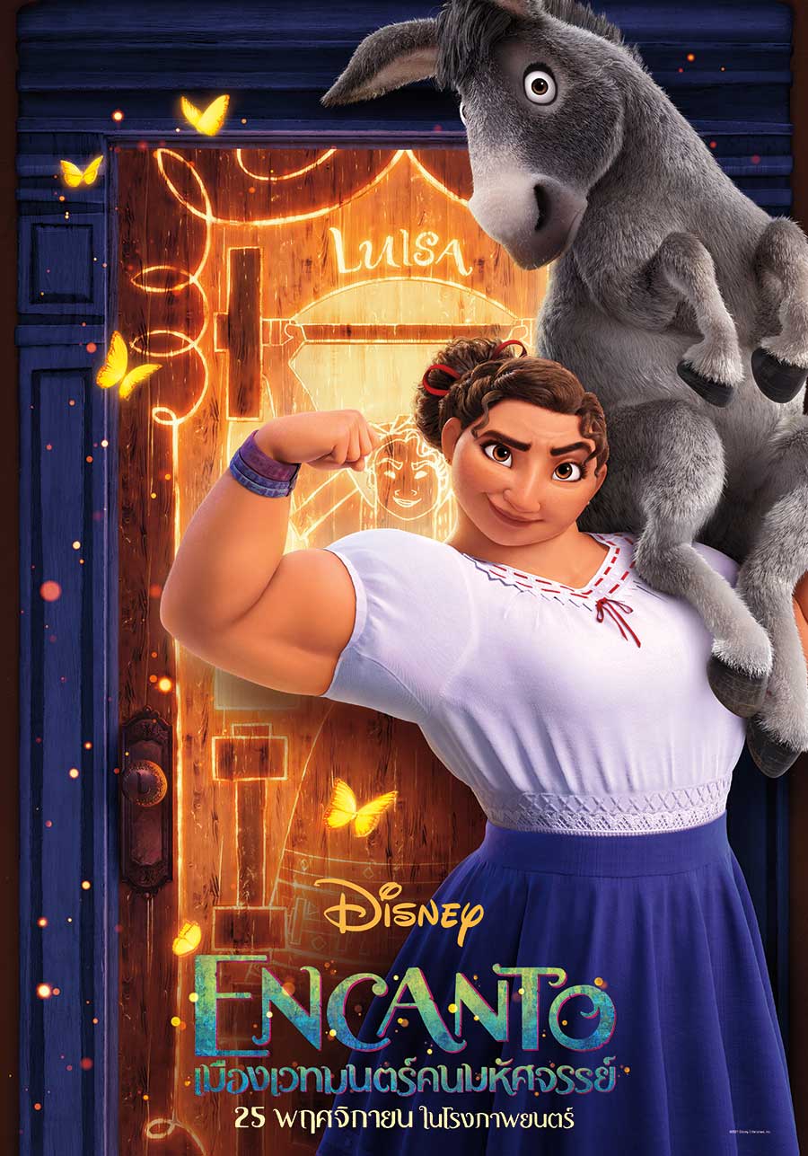 หนัง Encanto
