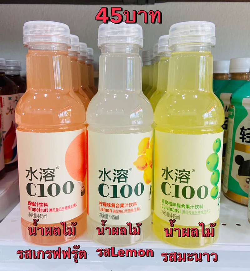 ซูเปอร์มาร์เกตจีนในไทย