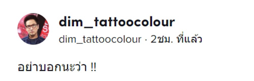 ดิม Tattoo Colour