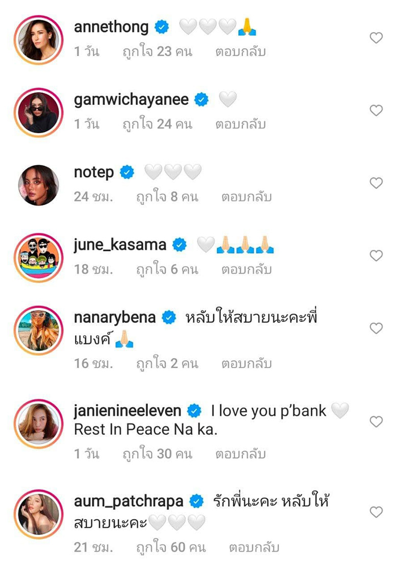 คอมเมนต์