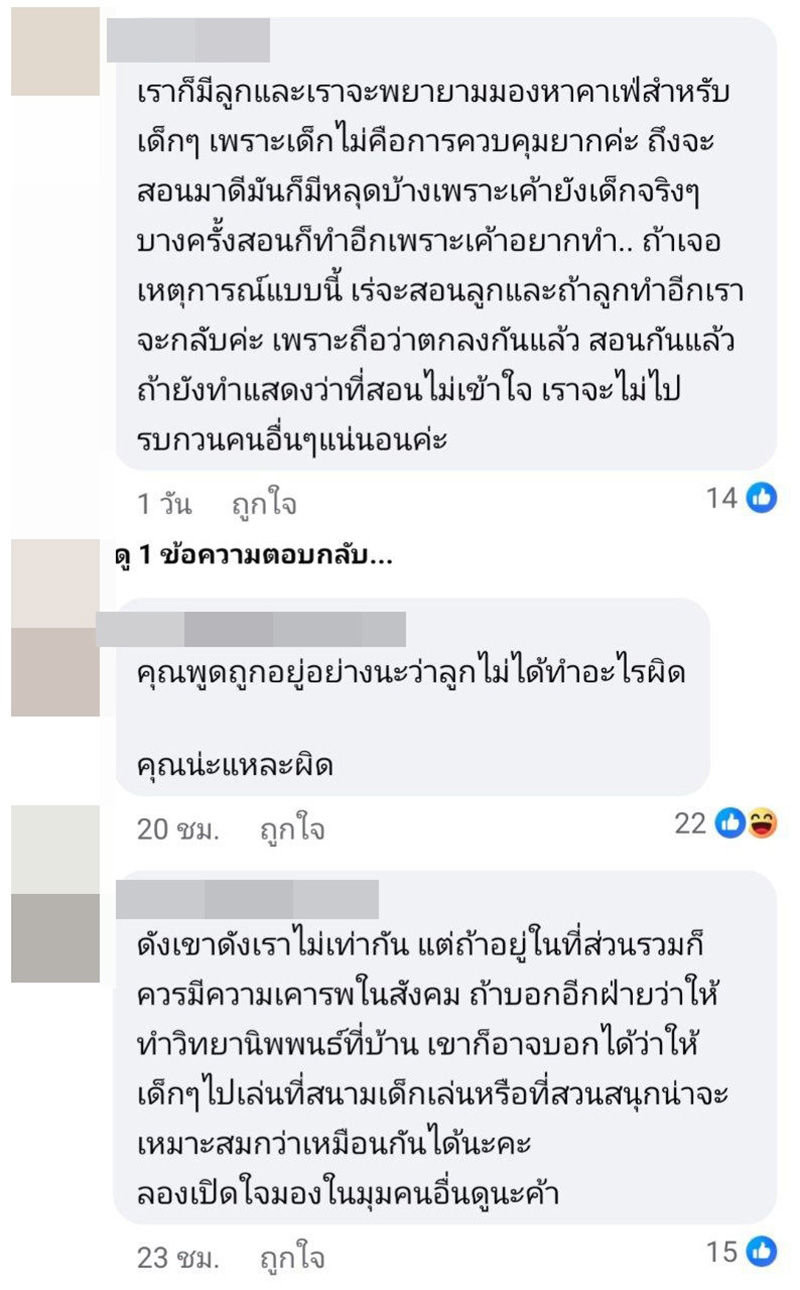 สรุปดราม่า ไฮโซน้ำหวาน เล่าเหตุปกป้องลูกในร้านกาแฟ 