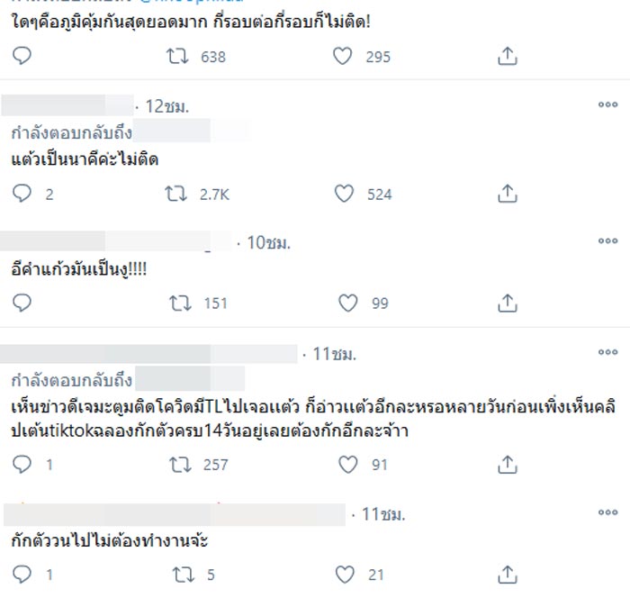 แต้ว ณฐพร