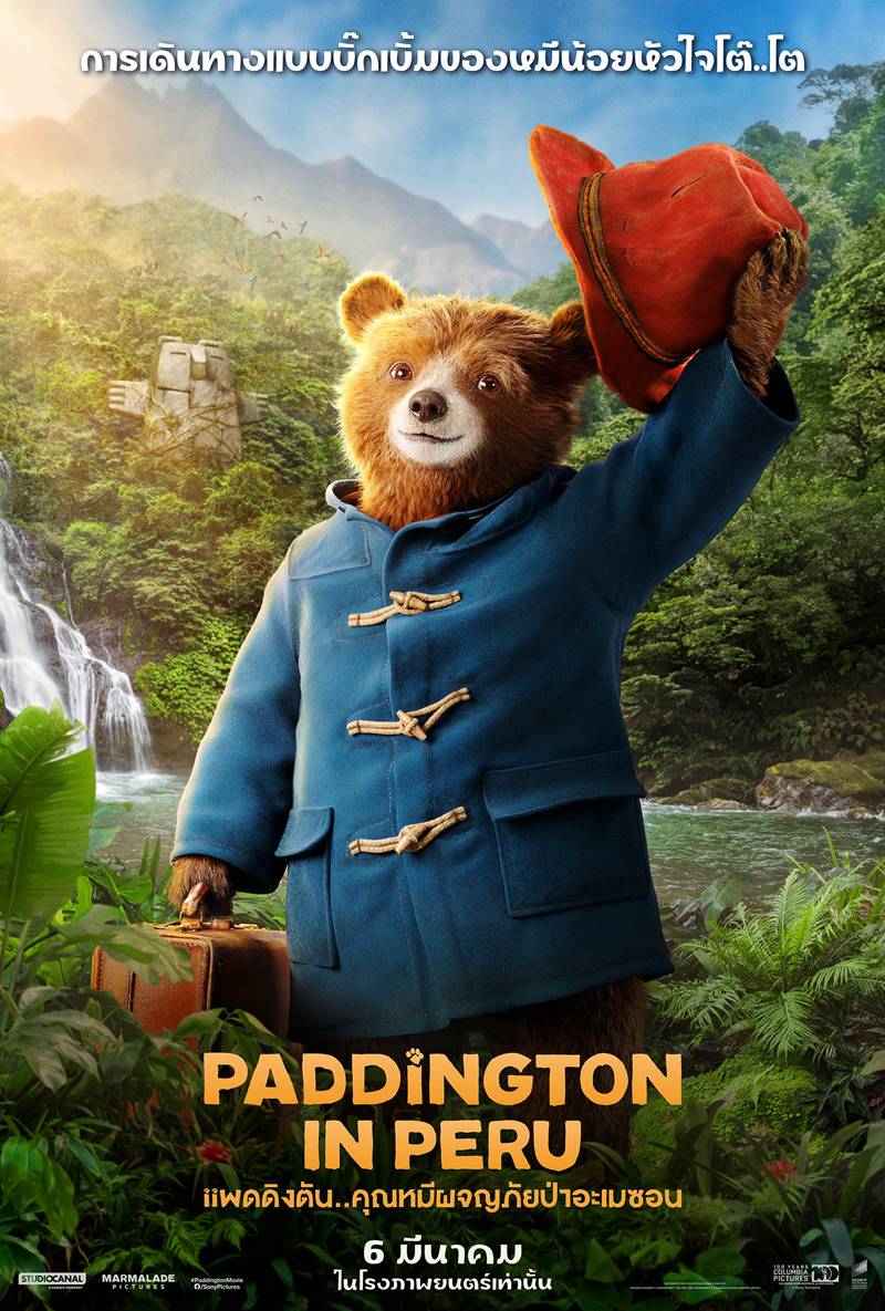 เรื่องย่อ Paddington in Peru หนังหมีแพดดิง