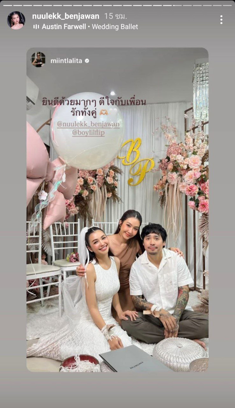 หนูเล็ก บลูเบอร์รี่ จัดงานแต่งกับสามี บอย