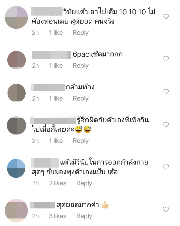 แต้ว ณฐพร